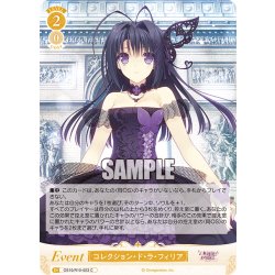 画像1: コレクション・ド・ラ・フィリア[WSR_OS10/R10-023C]