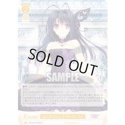 画像1: コレクション・ド・ラ・フィリア[WSR_OS10/R10-023C]