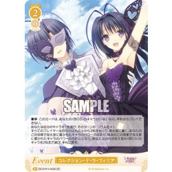画像1: 【SR仕様(C)】コレクション・ド・ラ・フィリア[WSR_OS10/R10-023S]