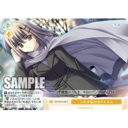 画像1: これが私のタマイズム[WSR_OS10/R10-025C]