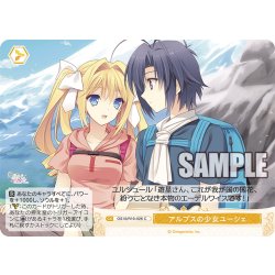 画像1: アルプスの少女ユーシェ[WSR_OS10/R10-026C]