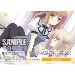 画像1: 危険な関係[WSR_OS10/R10-027C]