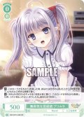 無邪気な居候娘 プリムラ[WSR_OS10/R10-028RR]