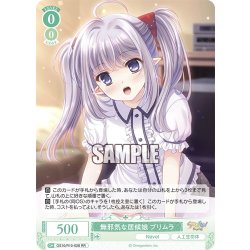 画像1: 無邪気な居候娘 プリムラ[WSR_OS10/R10-028RR]
