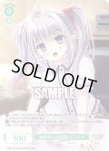 【OFR仕様(RR)】無邪気な居候娘 プリムラ[WSR_OS10/R10-028OFR]