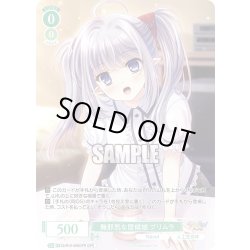 画像1: 【OFR仕様(RR)】無邪気な居候娘 プリムラ[WSR_OS10/R10-028OFR]