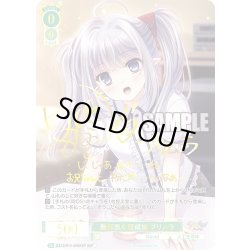 画像1: 【SSP仕様(RR)】無邪気な居候娘 プリムラ[WSR_OS10/R10-028SSP]