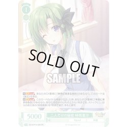 画像1: 二人だけの秘密 時雨亜沙[WSR_OS10/R10-029RR]