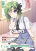 【OFR仕様(RR)】二人だけの秘密 時雨亜沙[WSR_OS10/R10-029OFR]