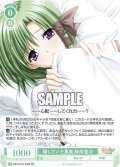 【SR仕様(R)】隠していた真実 時雨亜沙[WSR_OS10/R10-030S]