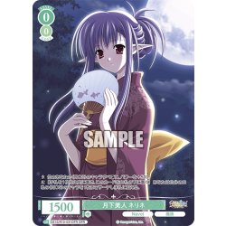 画像1: 【OFR仕様(R)】月下美人 ネリネ[WSR_OS10/R10-031OFR]