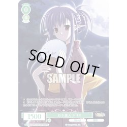 画像1: 【OFR仕様(R)】月下美人 ネリネ[WSR_OS10/R10-031OFR]