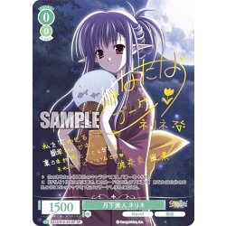 画像1: 【SP仕様(R)】月下美人 ネリネ[WSR_OS10/R10-031SP]