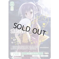 画像1: 【SP仕様(R)】月下美人 ネリネ[WSR_OS10/R10-031SP]