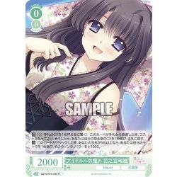 画像1: アイドルへの憧れ 花之宮瑞穂[WSR_OS10/R10-032R]