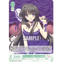 画像1: 【SR仕様(R)】アイドルへの憧れ 花之宮瑞穂[WSR_OS10/R10-032S]