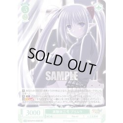 画像1: 【SR仕様(R)】実験体三号 プリムラ[WSR_OS10/R10-033S]