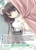 避難誘導 花之宮瑞穂[WSR_OS10/R10-035C]