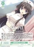 【SR仕様(C)】避難誘導 花之宮瑞穂[WSR_OS10/R10-035S]