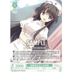画像1: 【SR仕様(C)】避難誘導 花之宮瑞穂[WSR_OS10/R10-035S]
