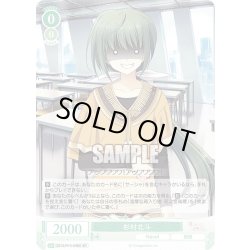 画像1: 【SR仕様(C)】杉村北斗[WSR_OS10/R10-036S]