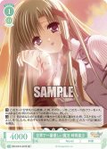 【SR仕様(C)】世界で一番優しい魔法 時雨亜沙[WSR_OS10/R10-037S]