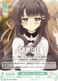 【SR仕様(C)】嘘の終わり 花之宮瑞穂[WSR_OS10/R10-038S]