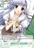 『天使の鐘』 ネリネ[WSR_OS10/R10-039C]