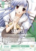 【SR仕様(C)】『天使の鐘』 ネリネ[WSR_OS10/R10-039S]