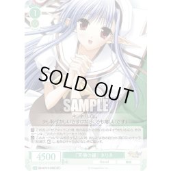 画像1: 【SR仕様(C)】『天使の鐘』 ネリネ[WSR_OS10/R10-039S]