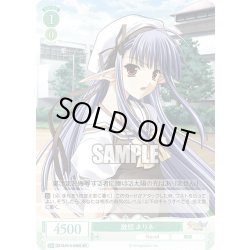 画像1: 【SR仕様(C)】激怒 ネリネ[WSR_OS10/R10-040S]