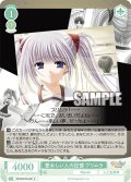 愛おしい人の記憶 プリムラ[WSR_OS10/R10-041C]