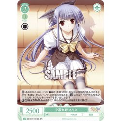 画像1: 【SR仕様(C)】夕暮れ時 ネリネ[WSR_OS10/R10-042S]