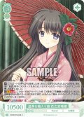温厚な箱入り娘 花之宮瑞穂[WSR_OS10/R10-045C]