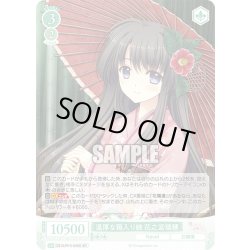 画像1: 【SR仕様(C)】温厚な箱入り娘 花之宮瑞穂[WSR_OS10/R10-045S]