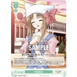 画像1: 時雨亜麻[WSR_OS10/R10-046C]