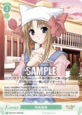 【SR仕様(C)】時雨亜麻[WSR_OS10/R10-046S]