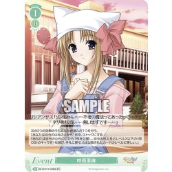画像1: 【SR仕様(C)】時雨亜麻[WSR_OS10/R10-046S]