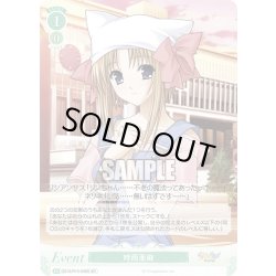 画像1: 【SR仕様(C)】時雨亜麻[WSR_OS10/R10-046S]