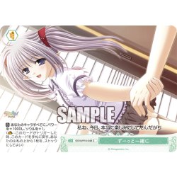 画像1: ずーっと一緒に[WSR_OS10/R10-048C]