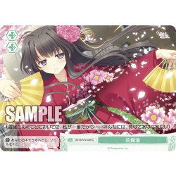 画像1: 花爛漫[WSR_OS10/R10-049C]