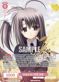 【OFR仕様(RR)】秋風が吹く季節 鳳鳴[WSR_OS10/R10-050OFR]