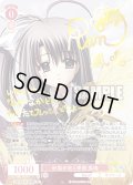 【SP仕様(RR)】秋風が吹く季節 鳳鳴[WSR_OS10/R10-050SP]