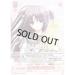 画像1: 秋風が吹く季節 渡来明日香[WSR_OS10/R10-051RR]