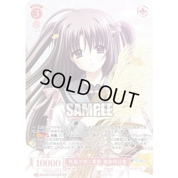画像1: 【OFR仕様(RR)】秋風が吹く季節 渡来明日香[WSR_OS10/R10-051OFR]