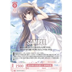 画像1: 彼氏の帰りを待ち望んで 渡来明日香[WSR_OS10/R10-052R]