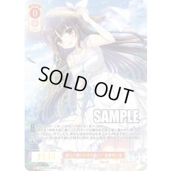 画像1: 【SEC仕様(R)】彼氏の帰りを待ち望んで 渡来明日香[WSR_OS10/R10-052EX_SEC]