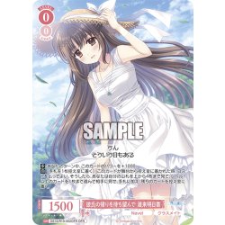 画像1: 【OFR仕様(R)】彼氏の帰りを待ち望んで 渡来明日香[WSR_OS10/R10-052OFR]