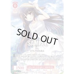 画像1: 【OFR仕様(R)】彼氏の帰りを待ち望んで 渡来明日香[WSR_OS10/R10-052OFR]