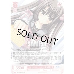画像1: ベントゥー・フォー・ユー 渡来明日香[WSR_OS10/R10-053R]